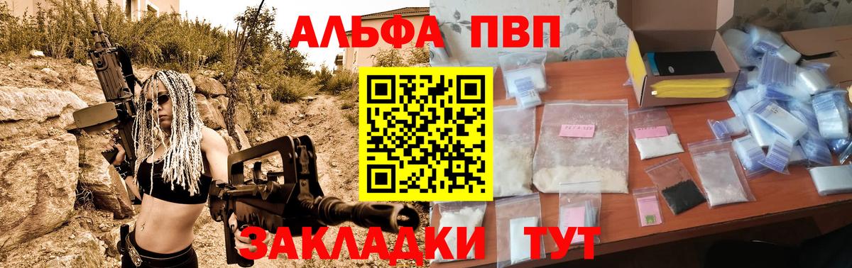 Alfa_PVP мука  А ПВП СК КРИС  Аксай  Вход с VPN 