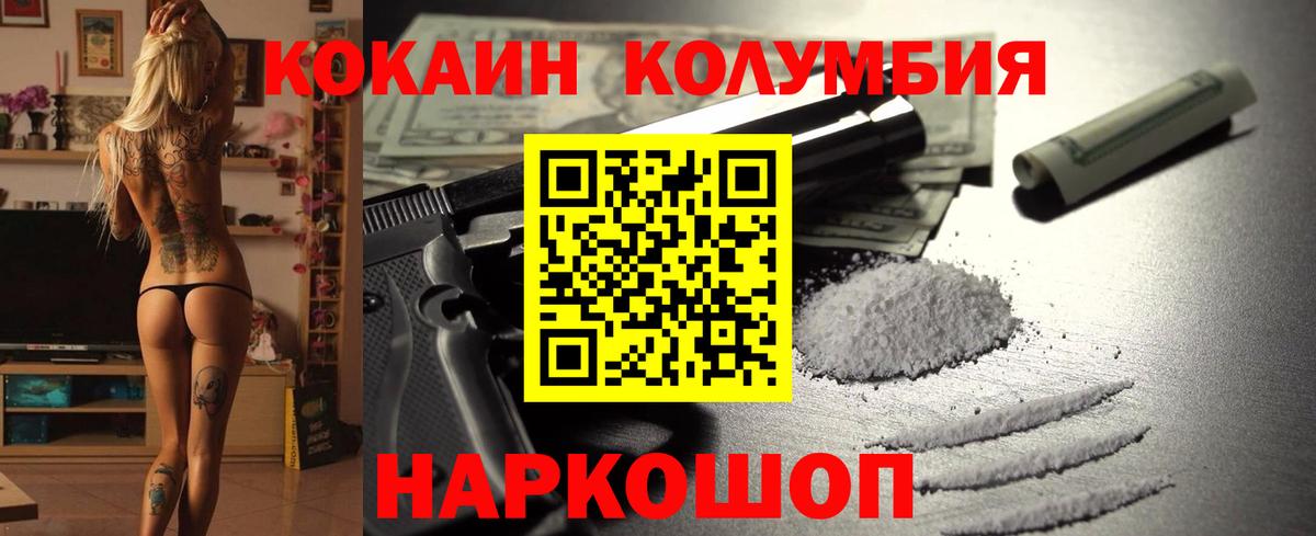 COCAIN Колумбийский Аксай