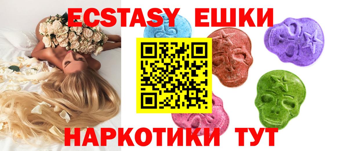 ЭКСТАЗИ 99% Аксай