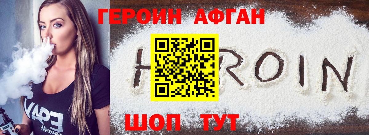 Аксай  ГЕРОИН хмурый  Вход с VPN 