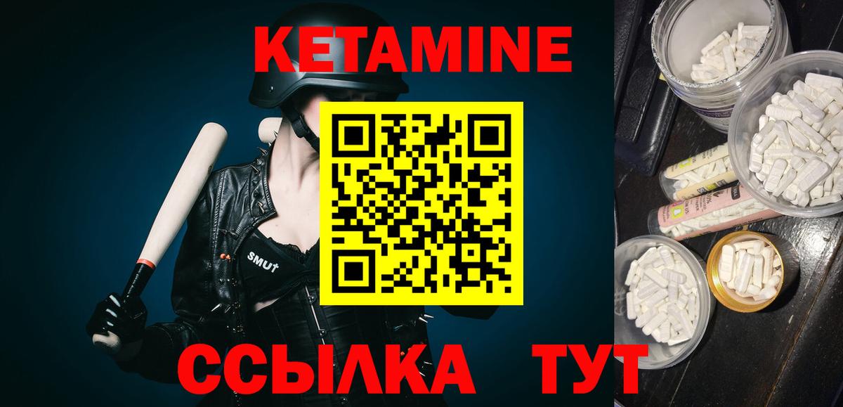 КЕТАМИН ketamine  Вход с VPN  Аксай 