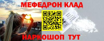 мяу мяу кристалл Ливны