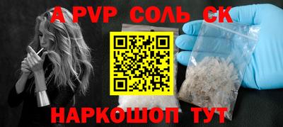 мяу мяу кристалл Ливны