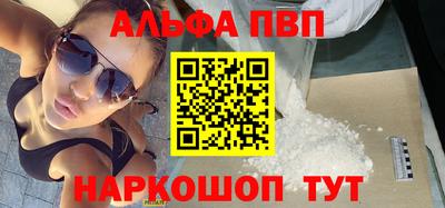 мяу мяу кристалл Ливны
