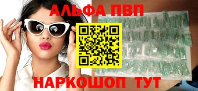 мяу мяу кристалл Ливны