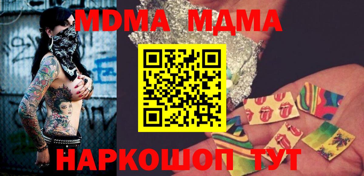 MDMA crystal  Вход с VPN  МДМА crystal  Аксай 