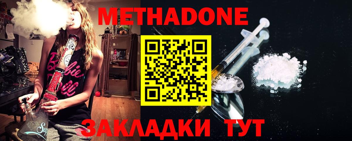 Аксай  Метадон белоснежный  гидра маркетплейс  Вход с VPN 