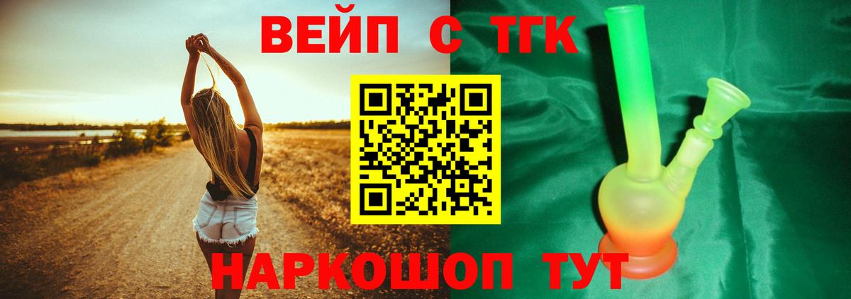 Дистиллят ТГК вейп  Вход с VPN  Аксай 